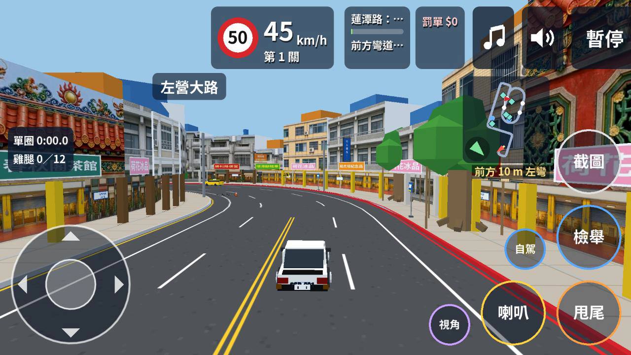 遊戲畫面：在高雄街頭開車，畫面上有速限、地圖與街道名稱
