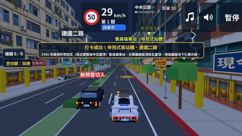 開車畫面:打卡成功提示與「無預警切入」的違規車