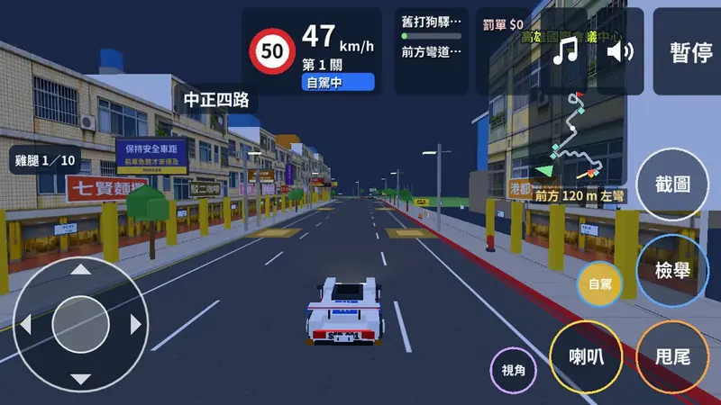 開車畫面:中正四路與雞腿計數